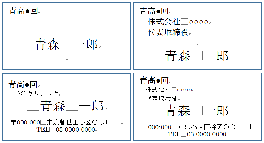 名刺広告サンプル